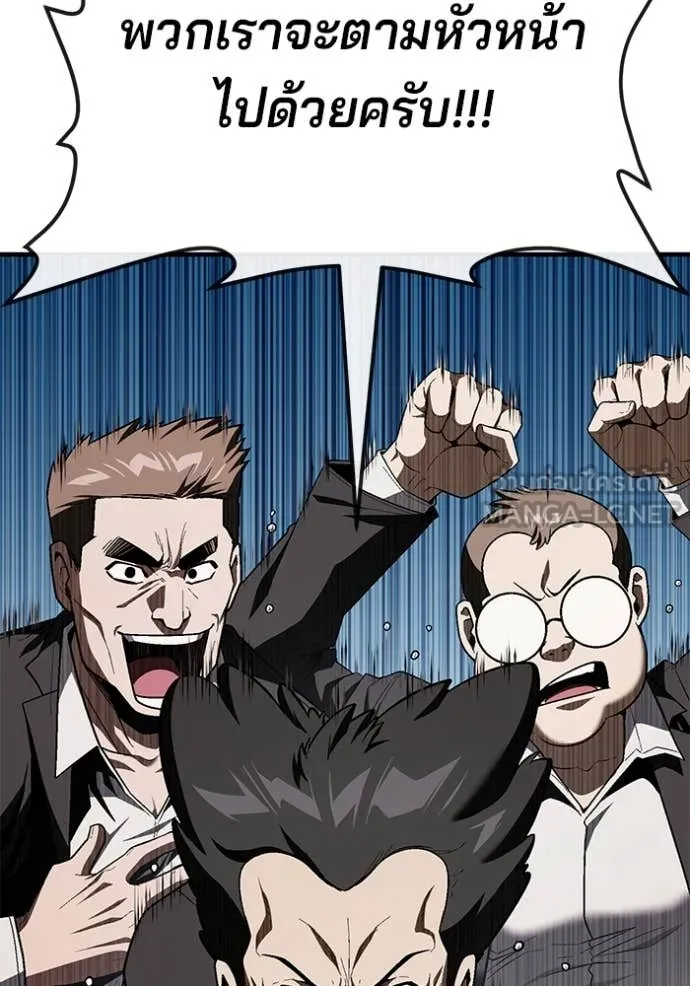 สนิมเชือดเลือดสาด ตอนที่ 35 รูปที่ 57