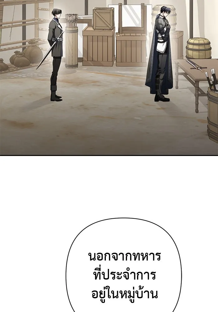 เกมรักด่านสุดท้ายจับนายพระเอก ตอนที่ 38 รูปที่ 5