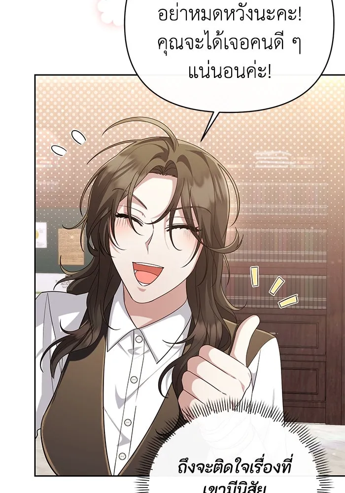 อยู่ดี ๆ ก็มีนางเอกนิยายเป็นเพื่อนบ้าน ตอนที่ 19 รูปที่ 59
