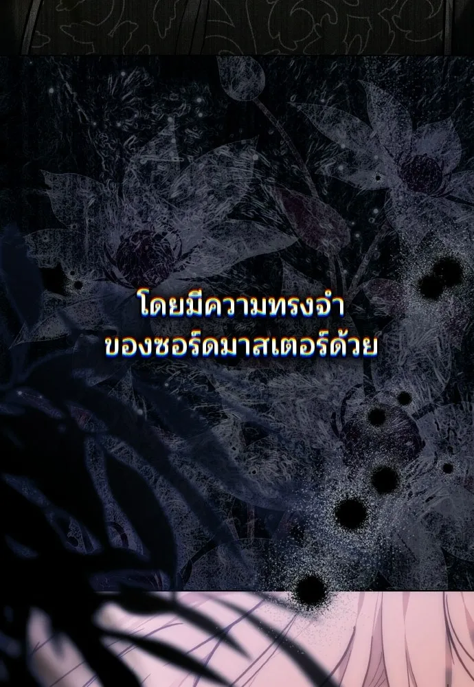 เหตุผลที่นางร้ายจับดาบ ตอนที่ 1 รูปที่ 145