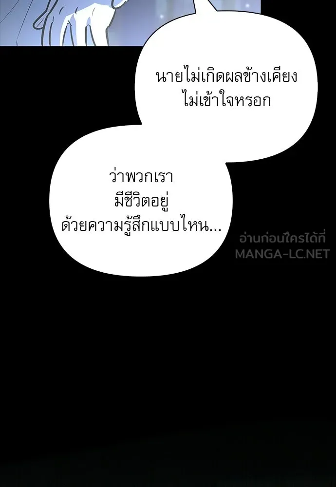 ชีวิตฮีลใจนายฮันเตอร์คลาส S ตอนที่ 14 รูปที่ 24