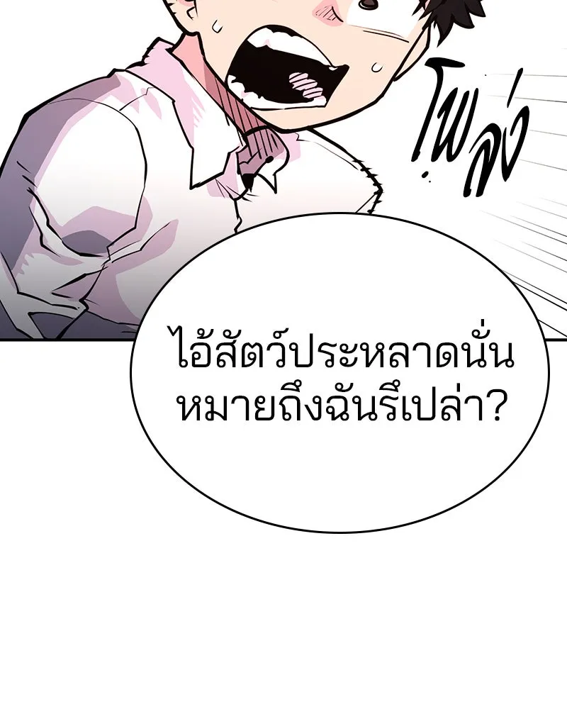 Player ตอนที่ 9 รูปที่ 26