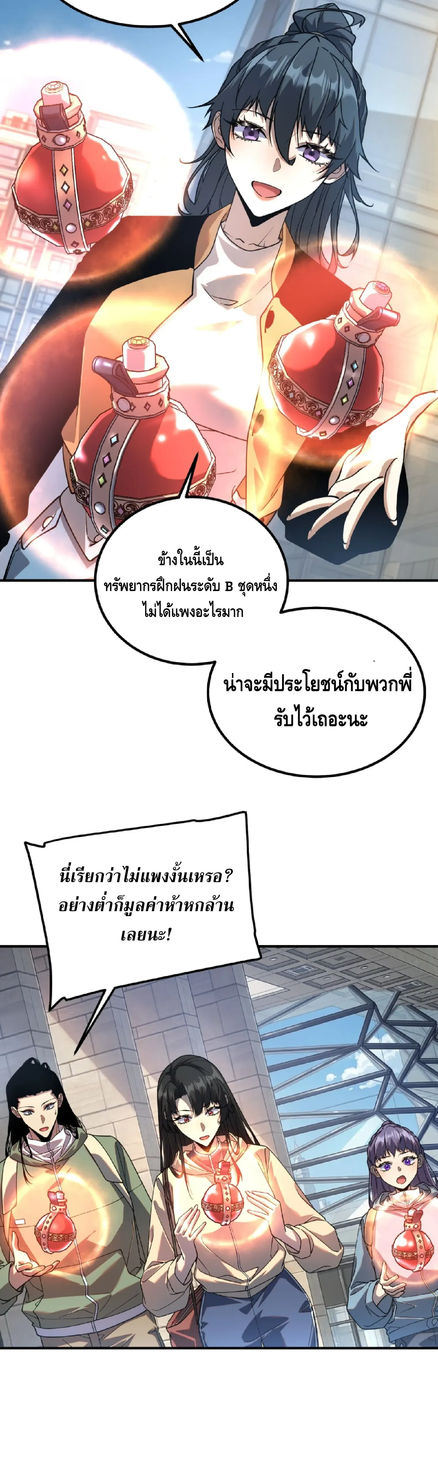 Awakening the Purple Thunder at the Beginning ปล_กอาช_พระด_บ S เทพอ_สน_ม_วงสวรรค_ ตอนที่ ตอนที่ 68 รูปที่ 9