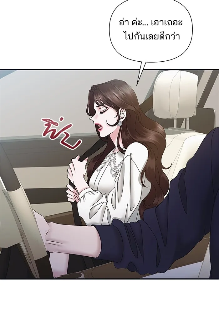 สามีที่ไม่ได้ขอ ตอนที่ 15 รูปที่ 59