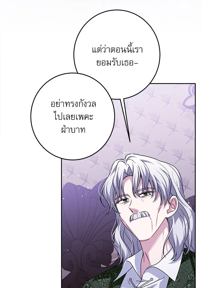 ครอบครัวตัวร้ายปล่อยฉันไปเถอะ ตอนที่ 43 รูปที่ 89