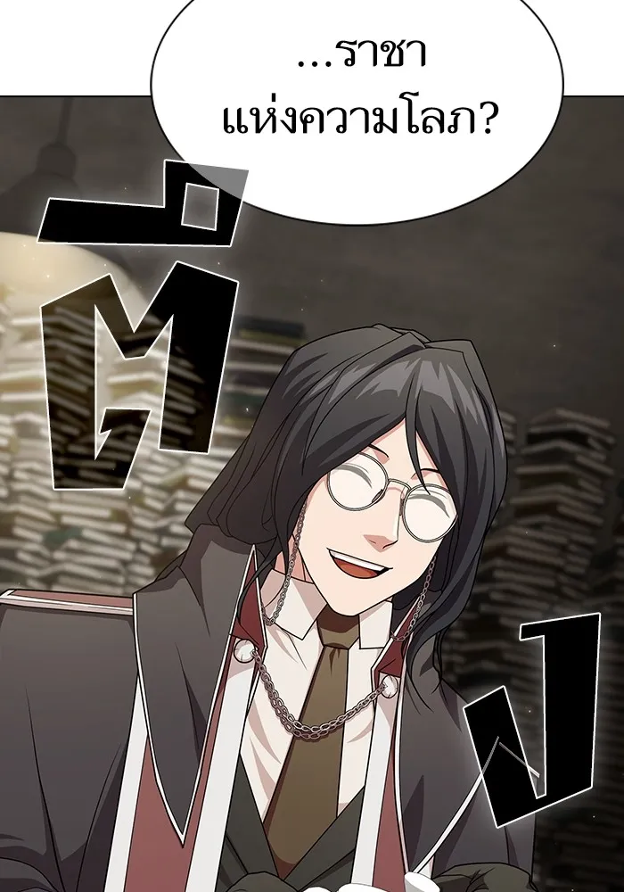 ผู้เล่นขั้นเทพแห่งหอคอยฝึกสอน ตอนที่ 193 รูปที่ 32