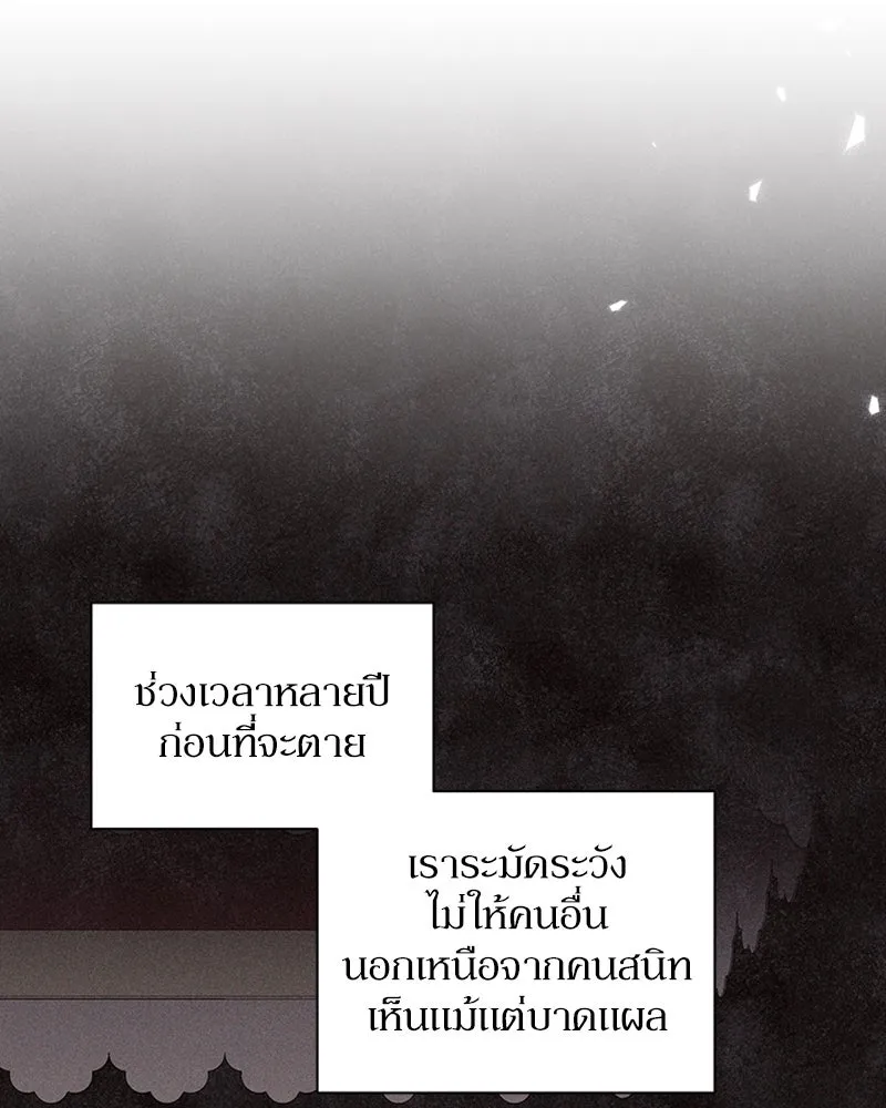 โอ้ ศัตรูที่รัก ตอนที่ 48 รูปที่ 80