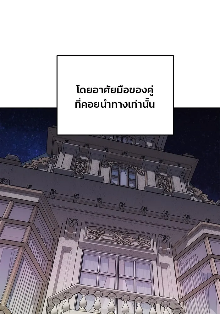 เกมรักจับสามี ตอนที่ 26 รูปที่ 7