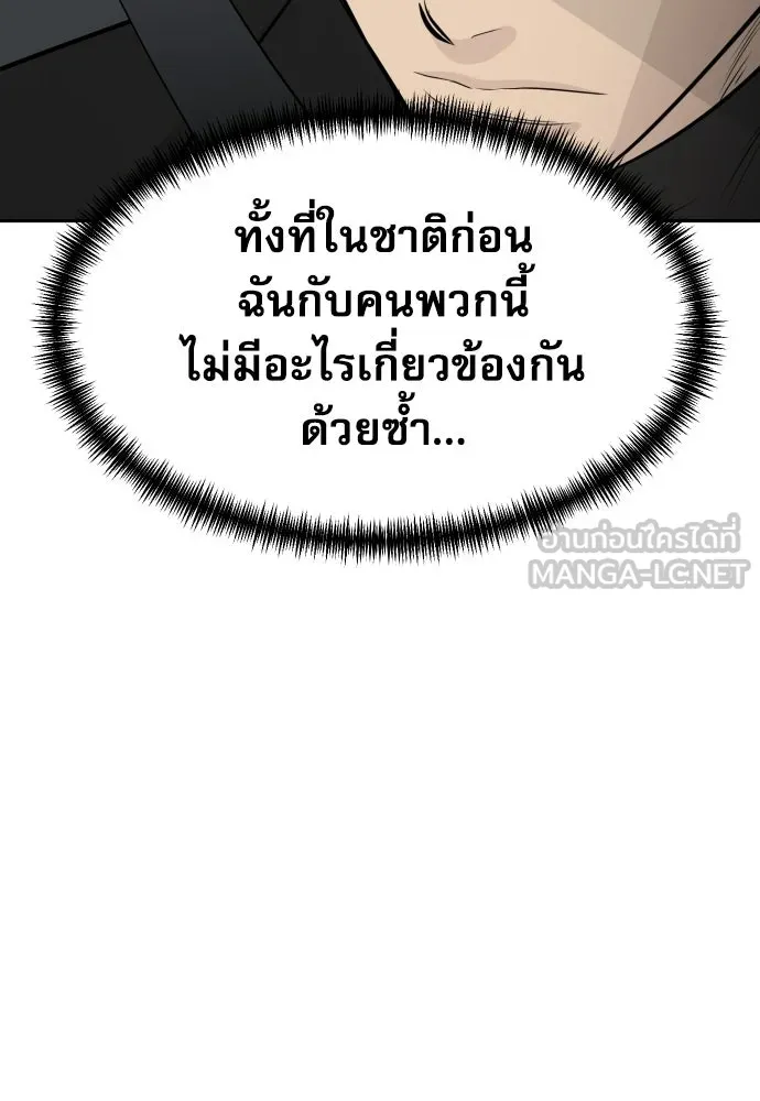 หลานอัจฉริยะของราชาเงินกู้ ตอนที่ 91 รูปที่ 75
