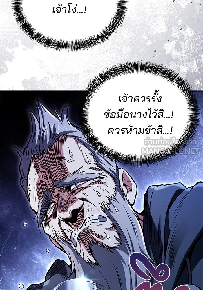 ครัวจอมเวท ตอนที่ 68 รูปที่ 120