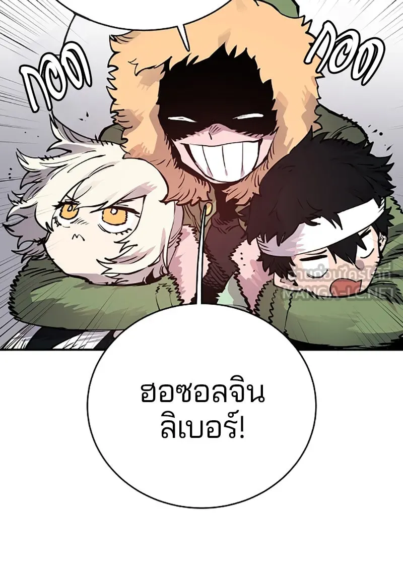 Player ตอนที่ 19 รูปที่ 18