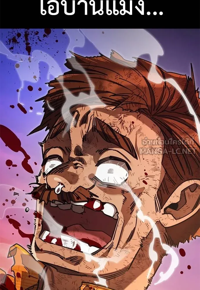 ยมราชลงทัณฑ์ ตอนที่ 66 รูปที่ 171