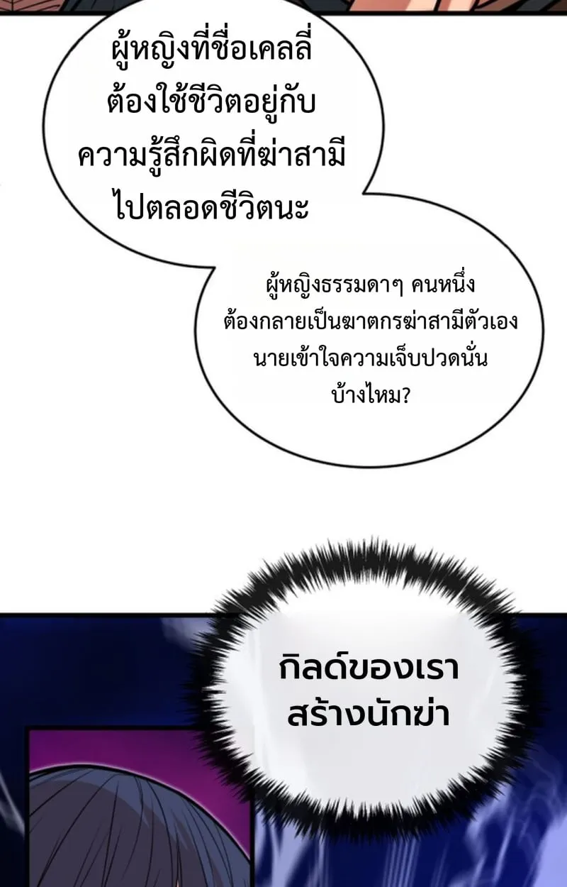 Player of a Fallen Noble Family ตอนที่ ตอนที่ 15 รูปที่ 75