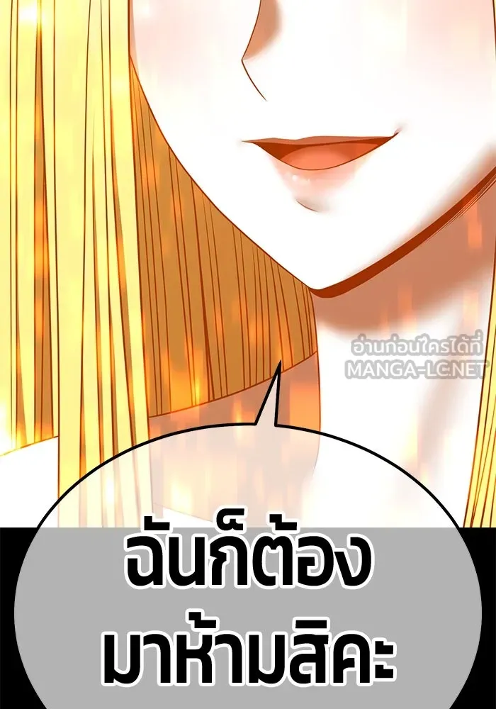 +99 ท่อนไม้พร้อมบวก ตอนที่ 49 ผู้เข้าชิง (3) รูปที่ 234