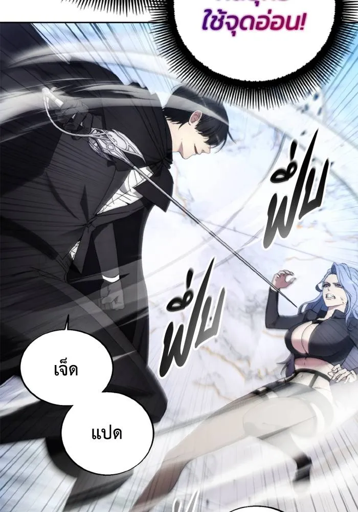 ศึกชิงบัลลังก์เทพเจ้ ตอนที่ 117 รูปที่ 88