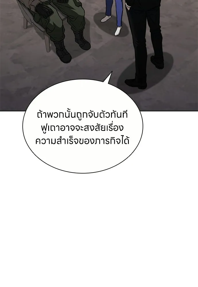 อัยการสายโหด ตอนที่ 36 รูปที่ 25