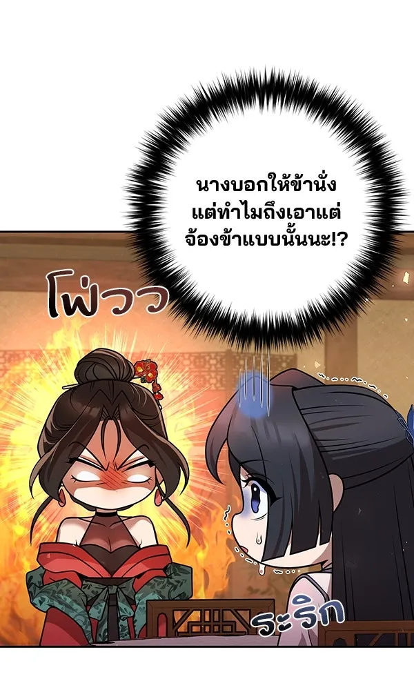 พอแล้วขันที อยากมีเจ้าโลก ตอนที่ 38 รูปที่ 23