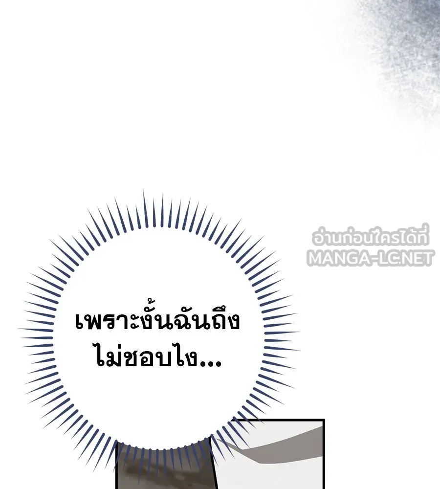 เรือนจำรัก ตอนที่ 61 รูปที่ 57