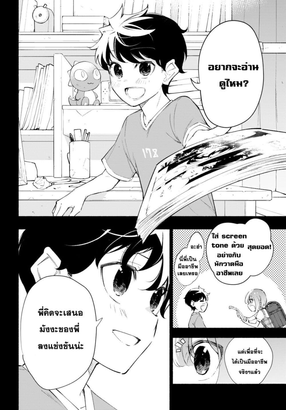 Manga-lc-com อ่านมังงะ อ่านการ์ตูน ออนไลน์ ฟรี Imouto ga Oshi sugiru! ตอนที่ 1 2 3 4 5 6 7 8 9 10 11 12 13 14 ฟรี ไม่มีโฆษณา Manga-lc - อ่าน มังงะ อ่าน การ์ตูน ออนไลน์ อ่านมังงะ ฟรี