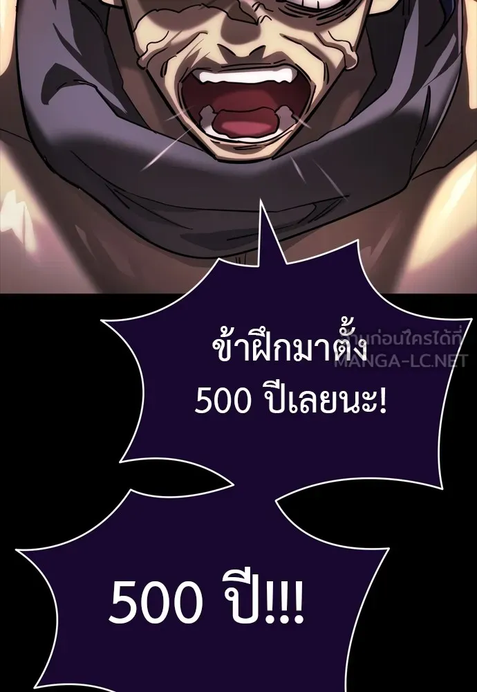 ยมราชลงทัณฑ์ ตอนที่ 44 รูปที่ 99
