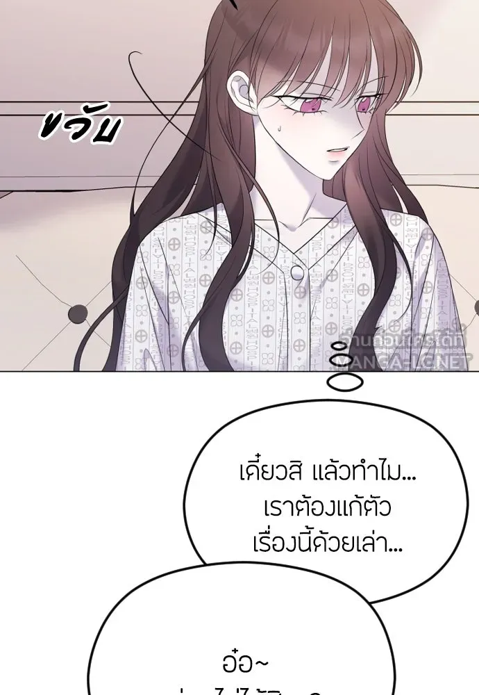 วิธีหนีตายจากนิยายโรคจิต ตอนที่ 28 รูปที่ 99