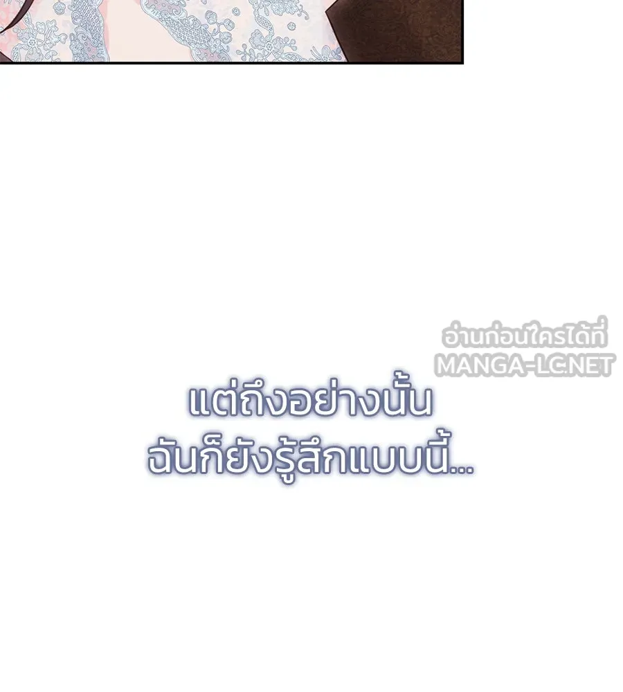 บาสเตียน ตอนที่ 50 รูปที่ 117