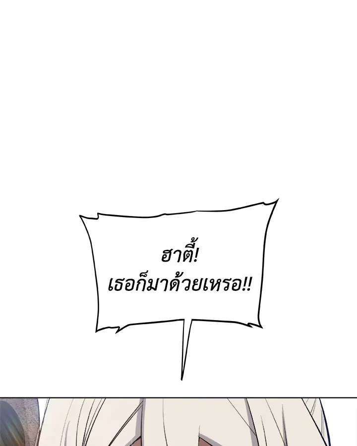 Overpowered Sword ตอนที่ ตอนที่ 135 รูปที่ 108