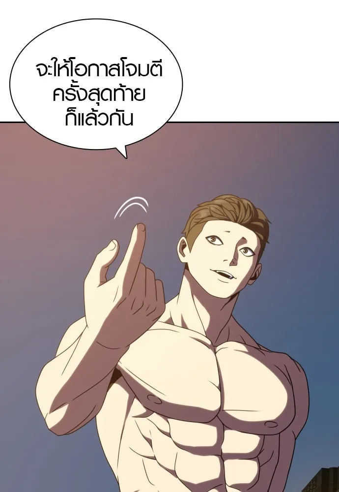 นักรบแช่แข็ง ตอนที่ 36 รูปที่ 92