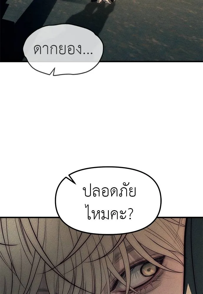 ปฎิบัติการลับบุกโรงเ ตอนที่ 88 รูปที่ 110