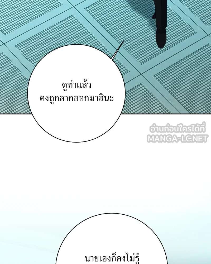 แด่ความเกลียดชัง ตอนที่ 19 รูปที่ 126