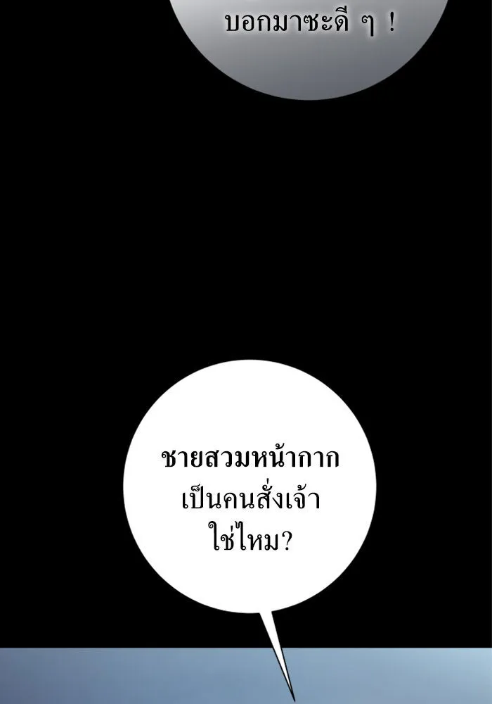 ชิงชีวิตพลิกลิขิตชะตา ตอนที่ 139. เป็นเพราะข้ารักเจ้า รูปที่ 43