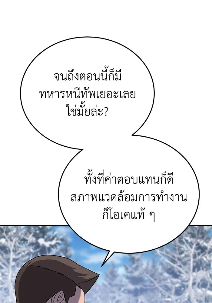 ยอดนักดาบผู้โอบอุ้มดารา ตอนที่ 9 รูปที่ 22