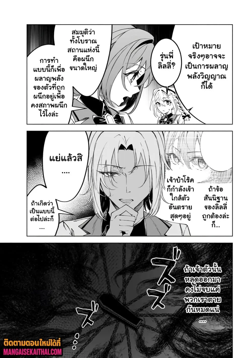 Manga-lc-com อ่านมังงะ อ่านการ์ตูน ออนไลน์ ฟรี Shin no Jitsuryoku wo Kakushiteiru to Omowareteru Seireishi, ตอนที่ 1 2 3 4 5 6 7 8 9 10 11 12 13 14 ฟรี ไม่มีโฆษณา Manga-lc - อ่าน มังงะ อ่าน การ์ตูน ออนไลน์ อ่านมังงะ ฟรี