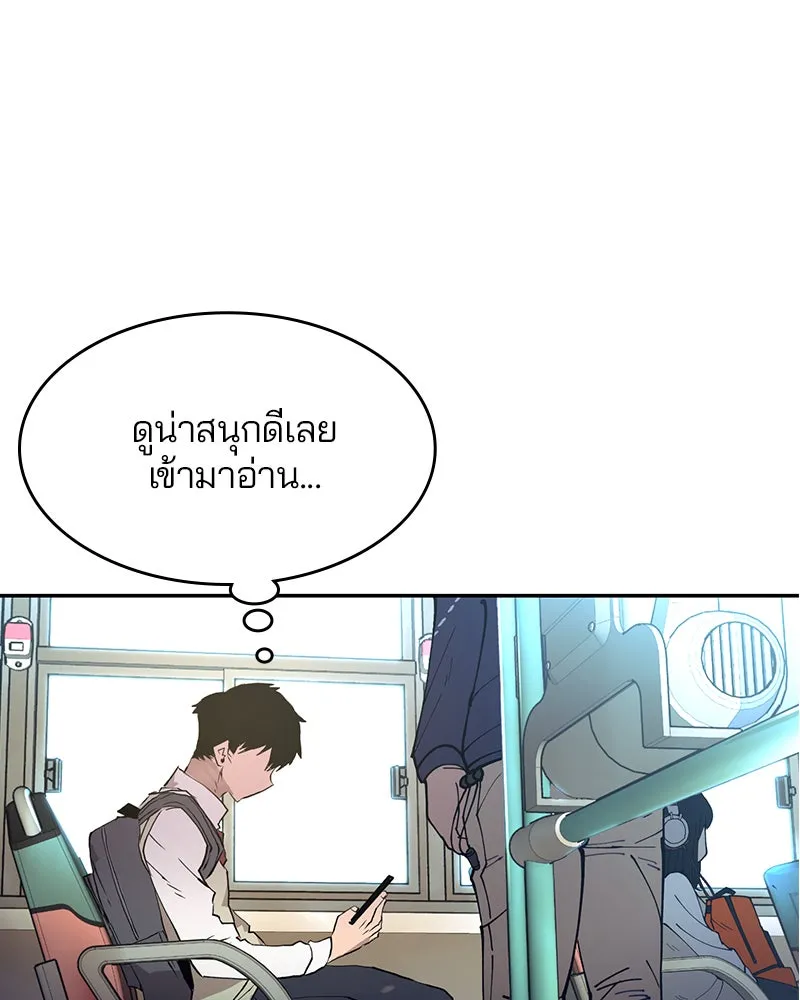 Player ตอนที่ 1 รูปที่ 44