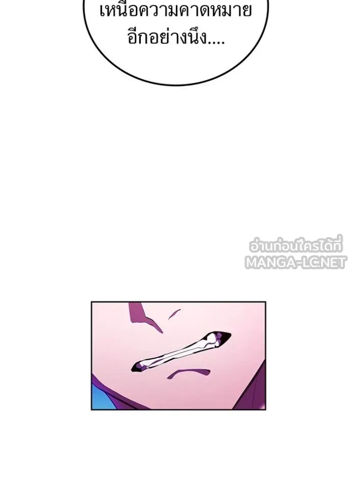 ฮันเตอร์สกิลโกง ตอนที่ 47 รูปที่ 34