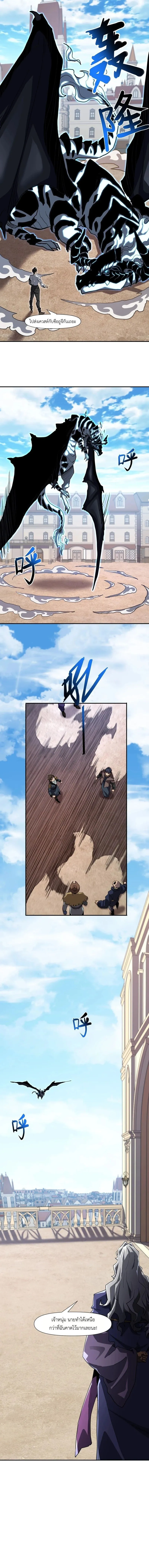 Invincible With Only a Single Point of HP ไร_เท_ยมทานด_วยพล_งช_ว_ตเพ_ยง 1 แต_ม ตอนที่ ตอนที่ 14 รูปที่ 7
