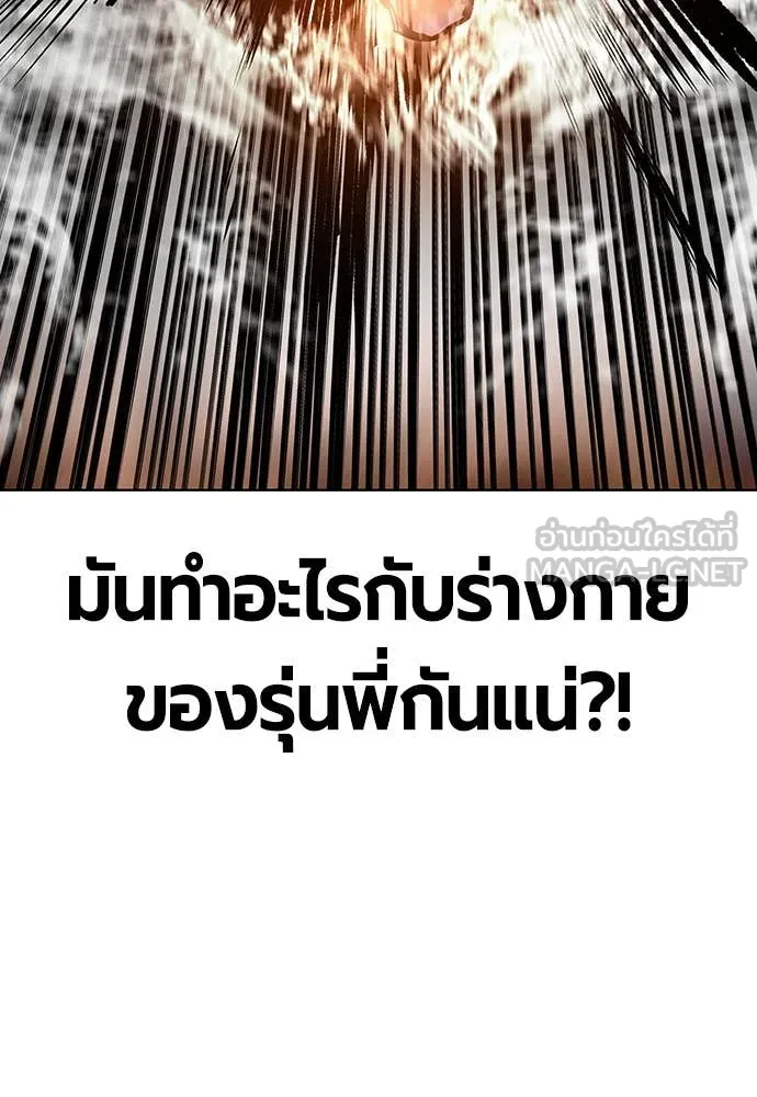 Jungle Juice ตอนที่ 161 รูปที่ 65