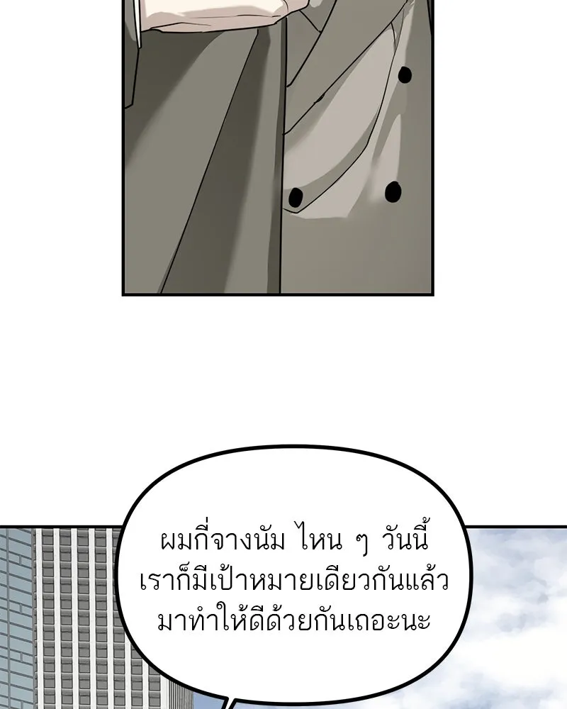 สี่สาวชาวกี ตอนที่ 47 ยุ่งเรื่องความรัก (3) รูปที่ 31