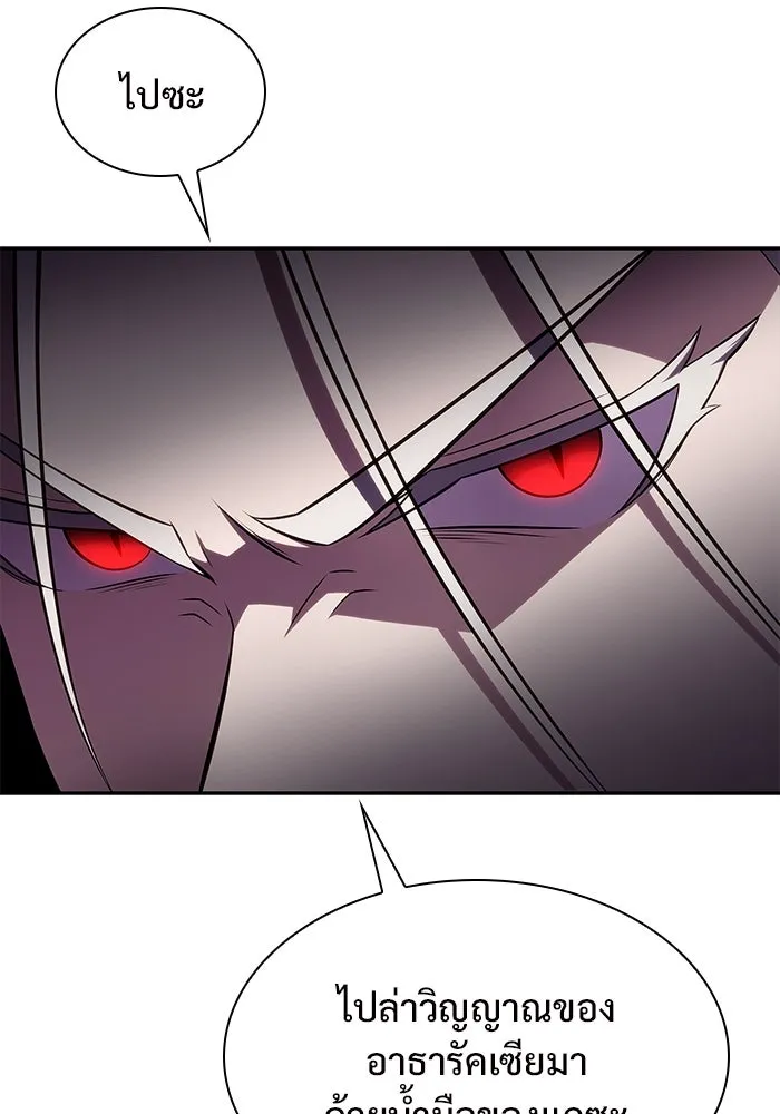 ผู้เล่นหน้าใหม่เลเวลแมกซ์ ตอนที่ 160 อาธารัคเซียจักรพรรดินีแห่งเลื รูปที่ 41