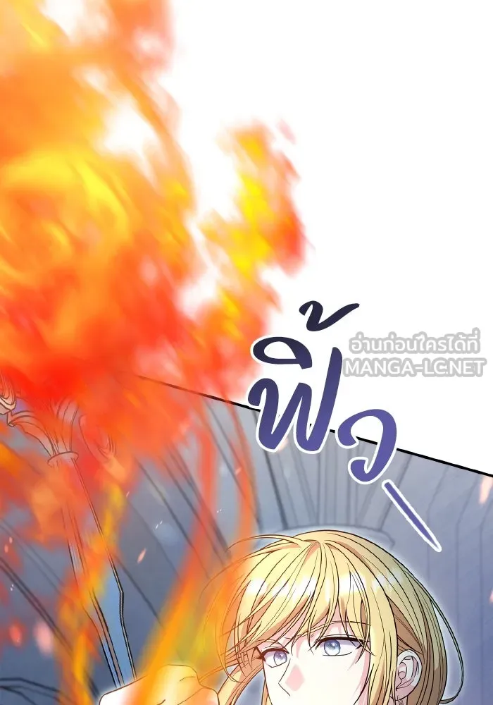 ทำแบบนี้ไม่ได้เพคะ องค์ชาย ตอนที่ 67 รูปที่ 33