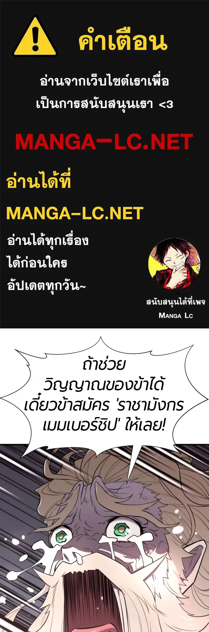 ยอดสถาปนิกผู้พิทักษ์อาณาจักร ตอนที่ 111 รูปที่ 1