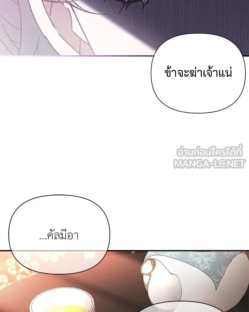 โอ้ ศัตรูที่รัก ตอนที่ 87 รูปที่ 72