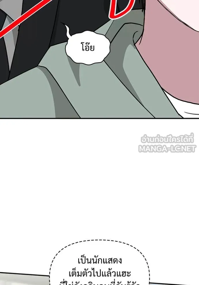 ฉันเนี่ยนะ ตอนที่ 50 รูปที่ 17