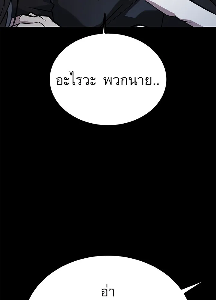 ราชาลานประลอง ตอนที่ 31 รูปที่ 173