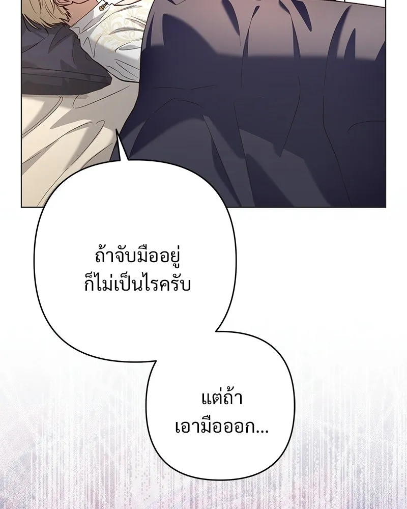เจ้าสาวแกรนด์ดยุกปีศาจ ตอนที่ 21 รูปที่ 92