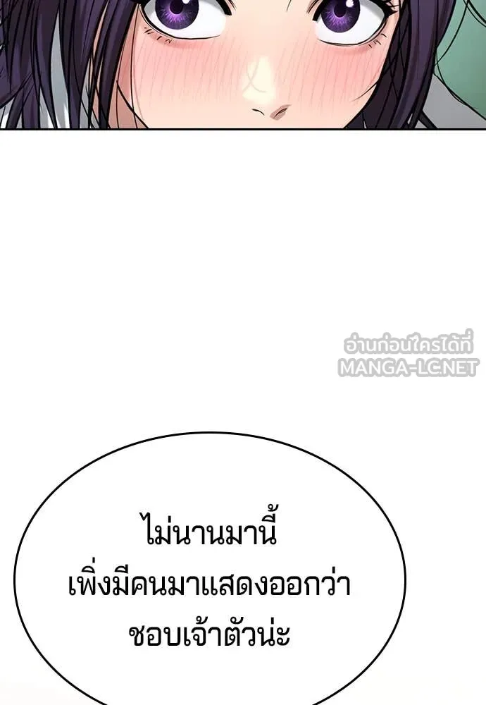 คูเซรา ตอนที่ 41 รูปที่ 119