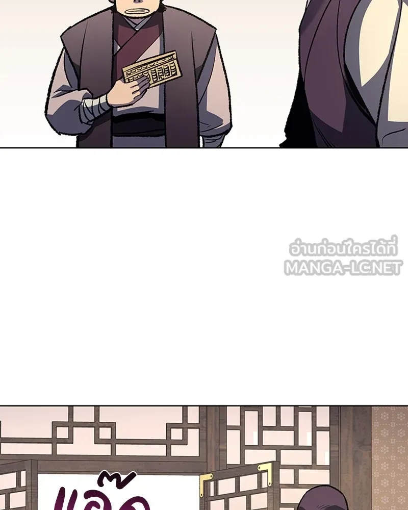 เกิดอีกทีเป็นว่าที่ประมุขลัทธิมาร ตอนที่ 18 รูปที่ 90
