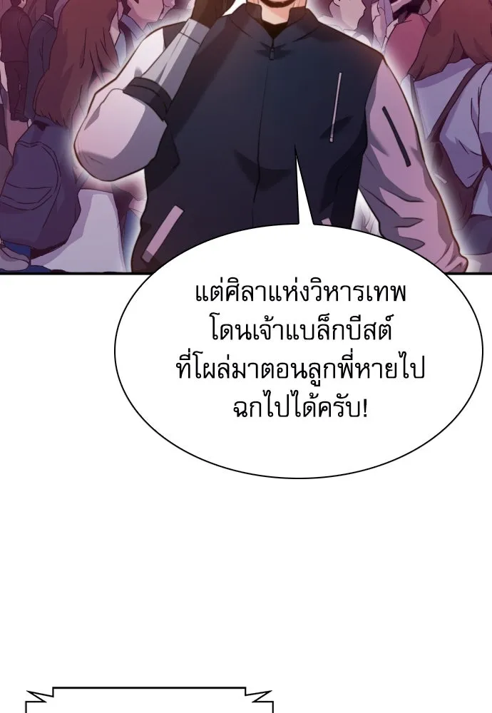 ดรูอิดแห่งสถานีโซล ตอนที่ 181 รูปที่ 23