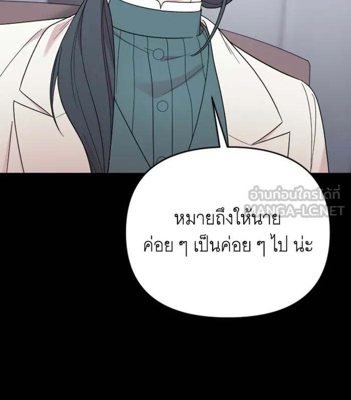 จำเลยหัวใจ ตอนที่ 24 รูปที่ 21