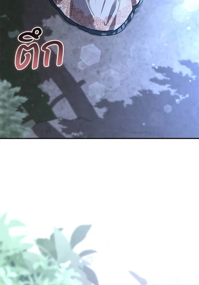 ยามหมาป่าทมิฬเรียกหา ตอนที่ 12 รูปที่ 136